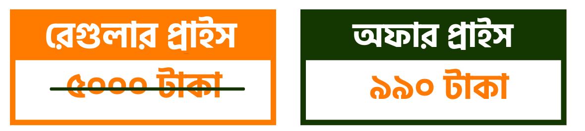 প্রাইস