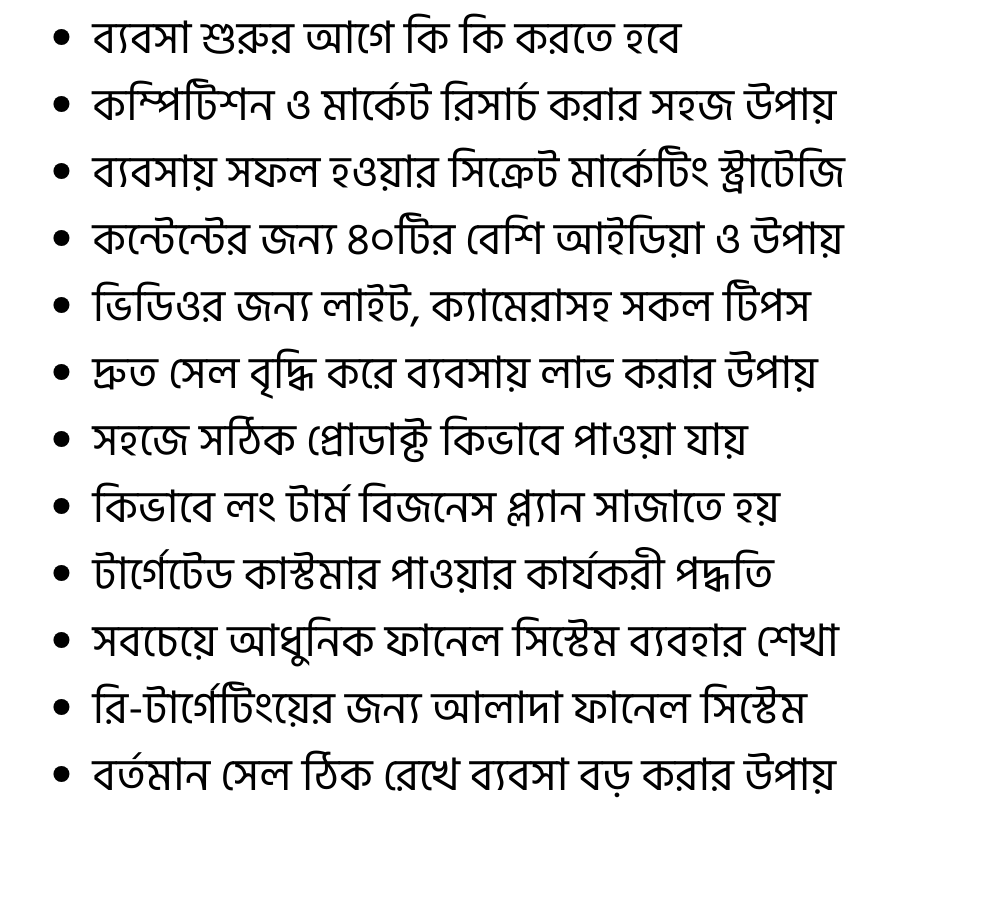 Course topics