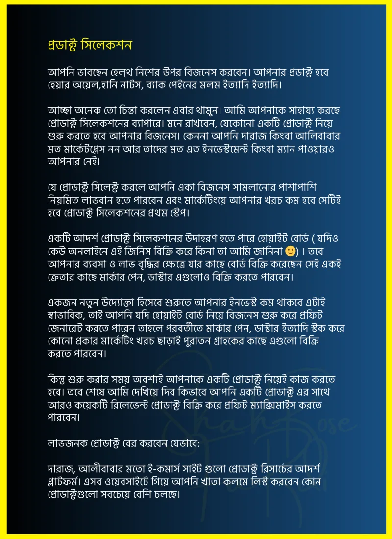ই-বুকের পৃষ্ঠা