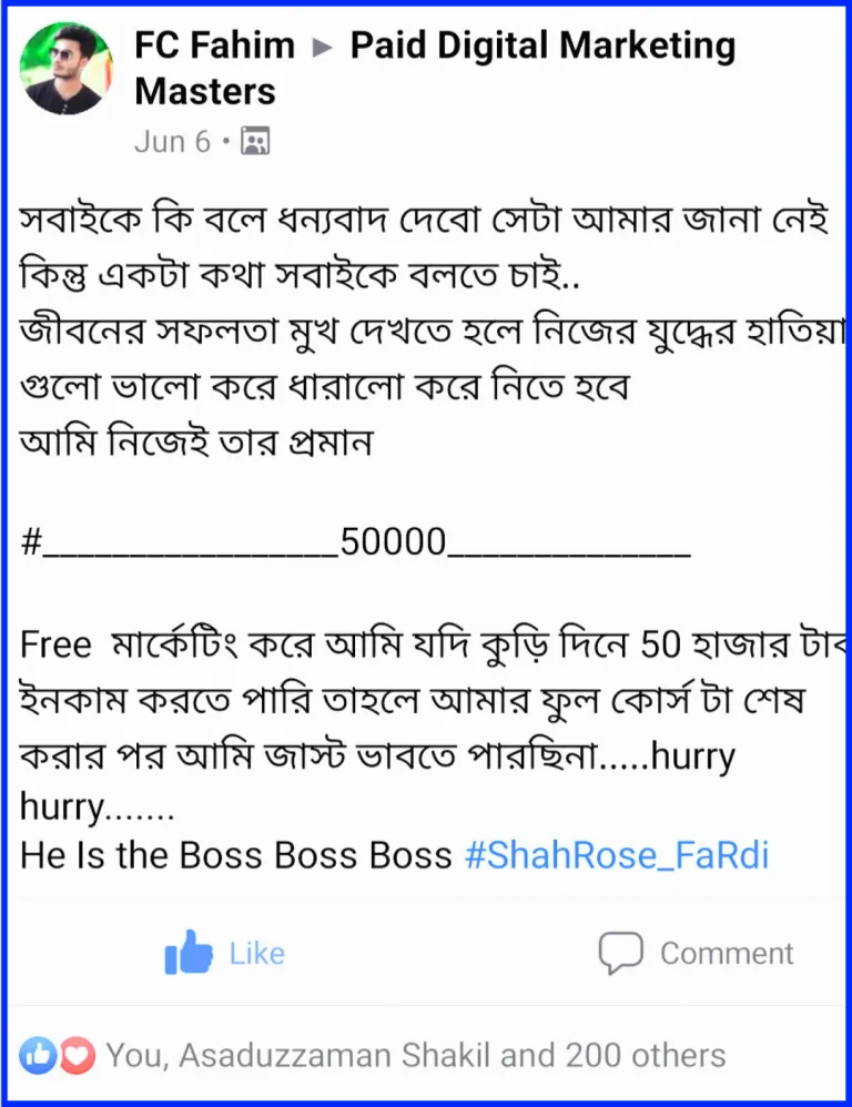 স্টুডেন্ট ফিডব্যাক