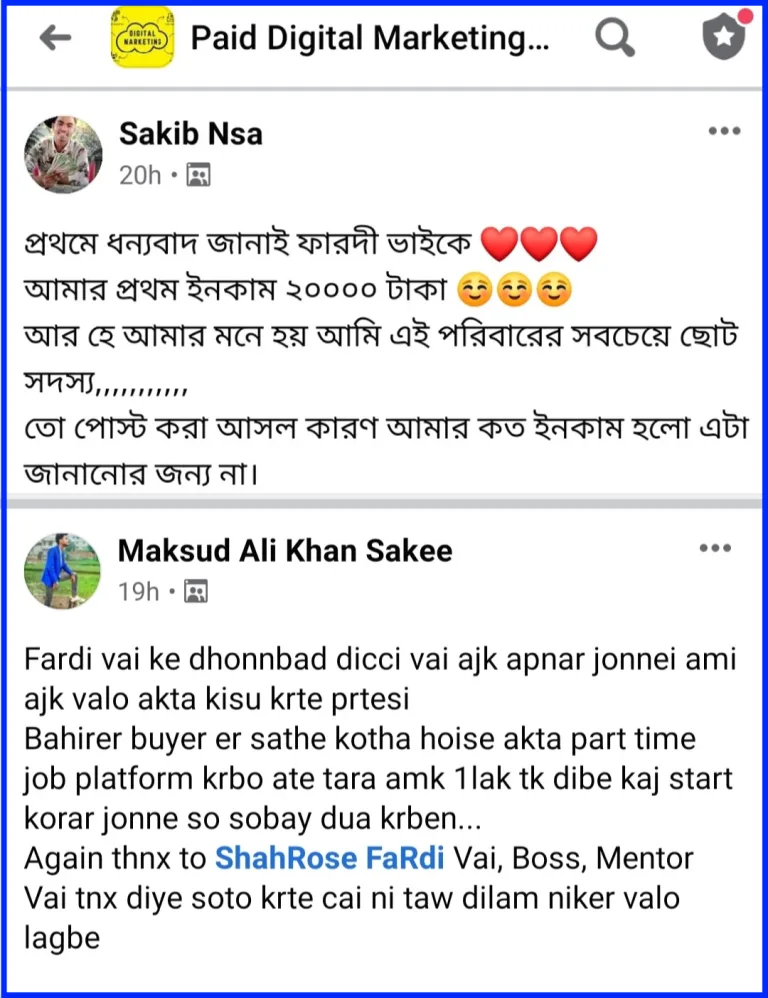 স্টুডেন্ট ফিডব্যাক