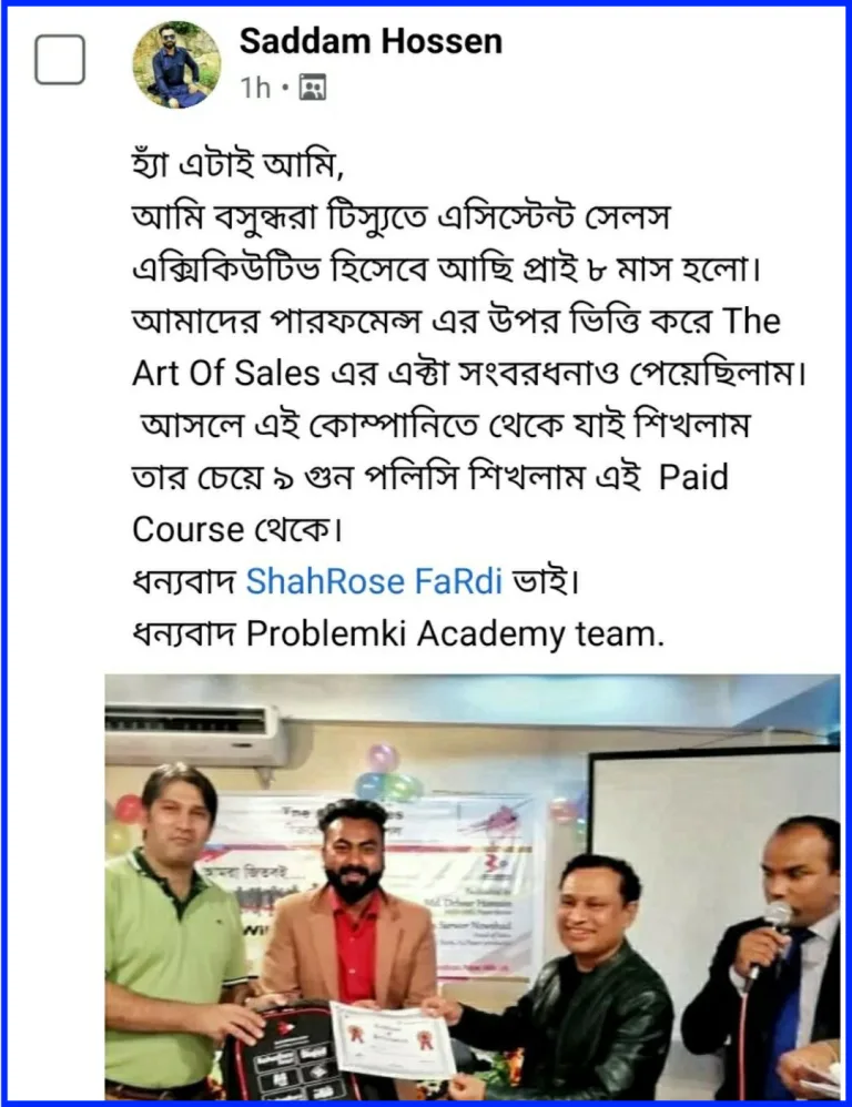 স্টুডেন্ট ফিডব্যাক