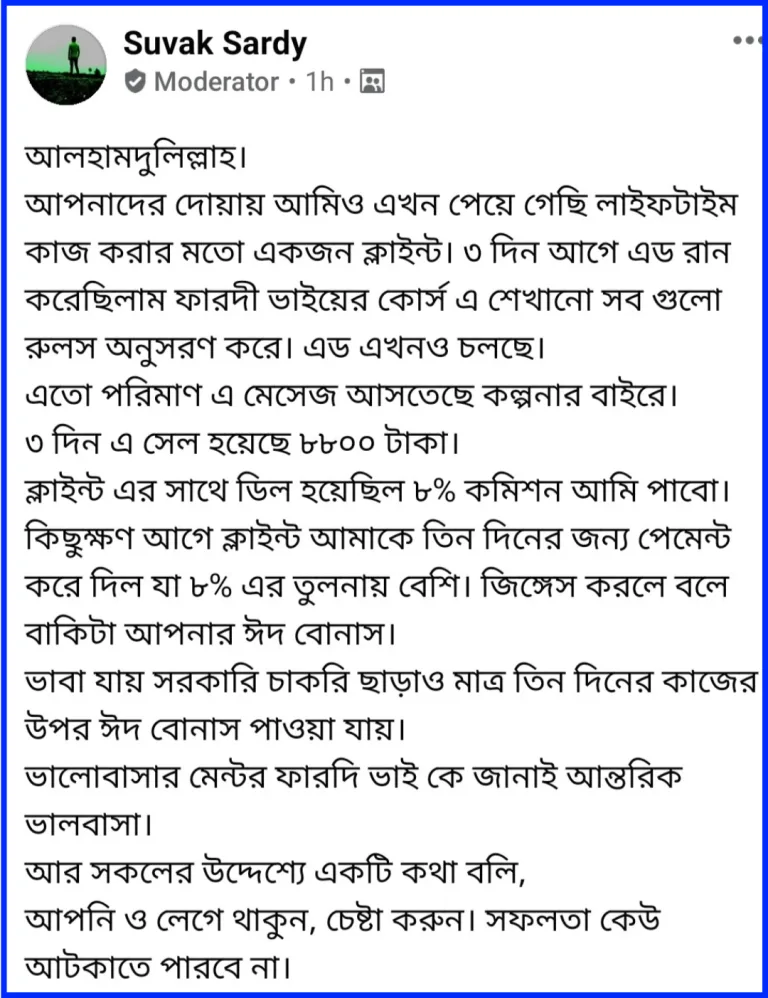 স্টুডেন্ট ফিডব্যাক