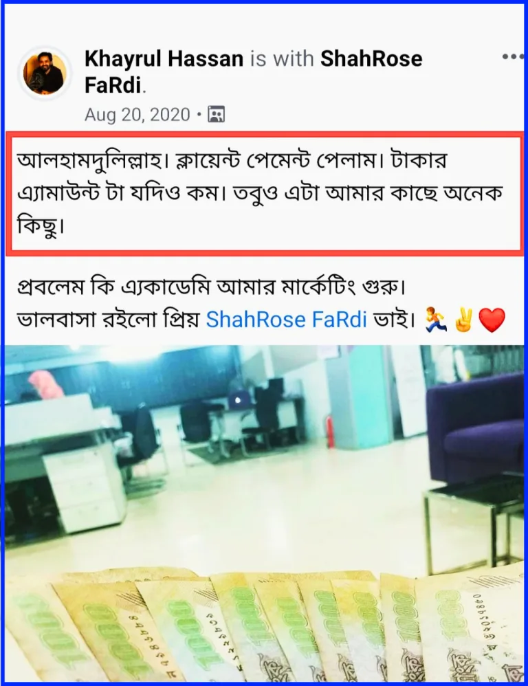 স্টুডেন্ট ফিডব্যাক