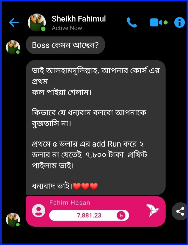 স্টুডেন্ট ফিডব্যাক