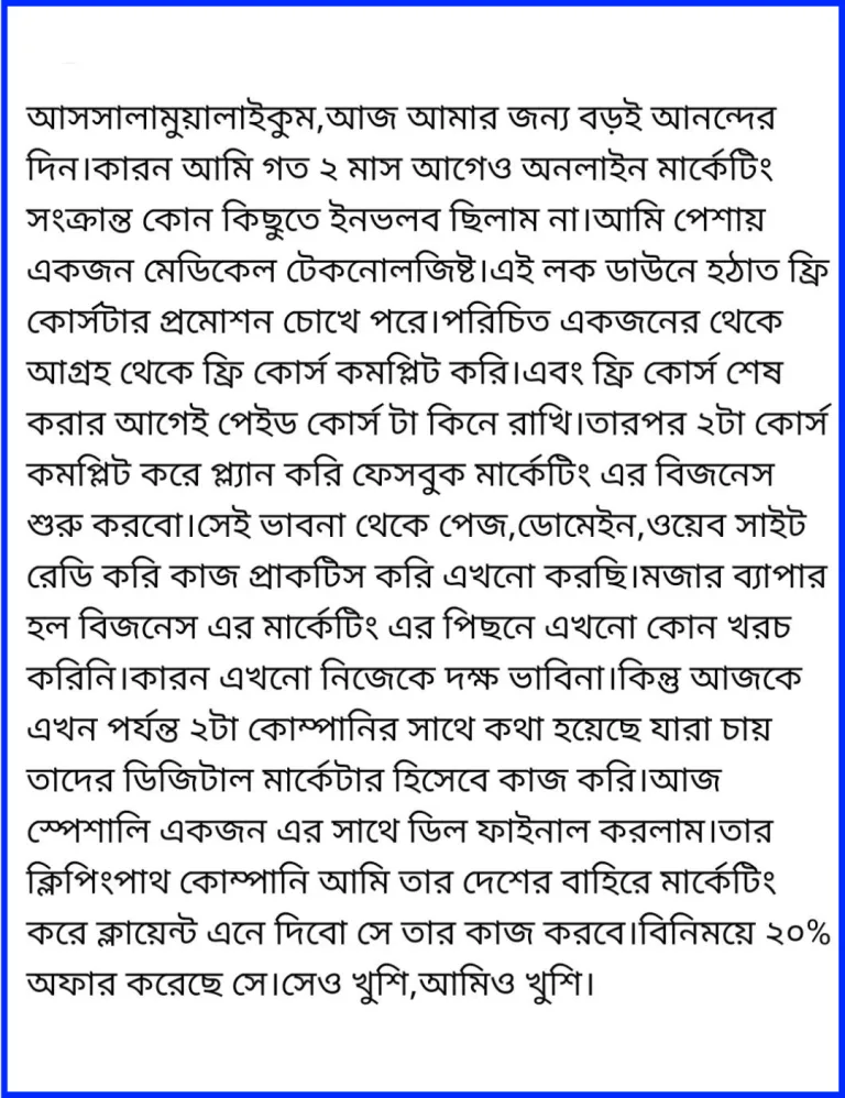 স্টুডেন্ট ফিডব্যাক